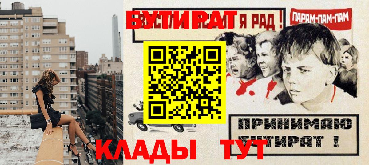 БУТИРАТ жидкий экстази Белогорск