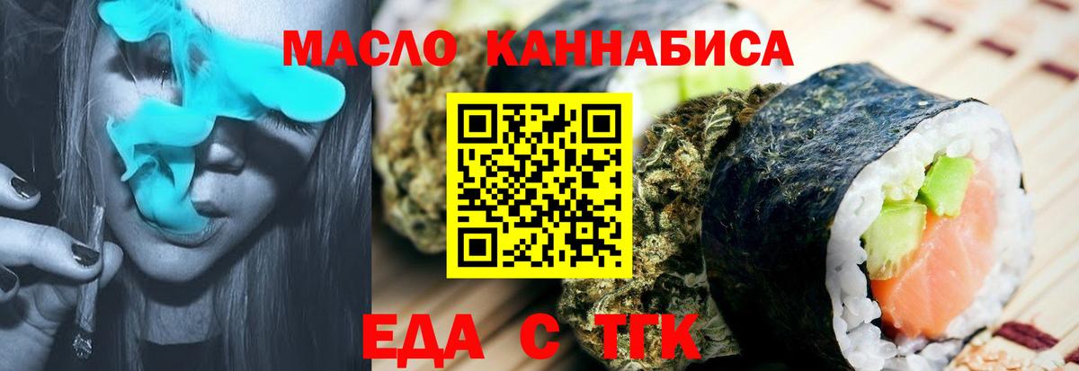 Cannafood марихуана  Вход с VPN  Белогорск 