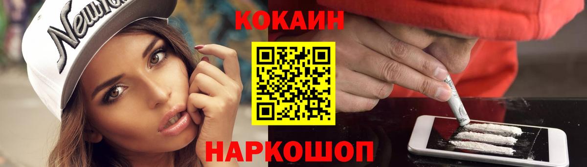 Белогорск  КОКАИН Columbia  КОКАИН Боливия  Вход с VPN 