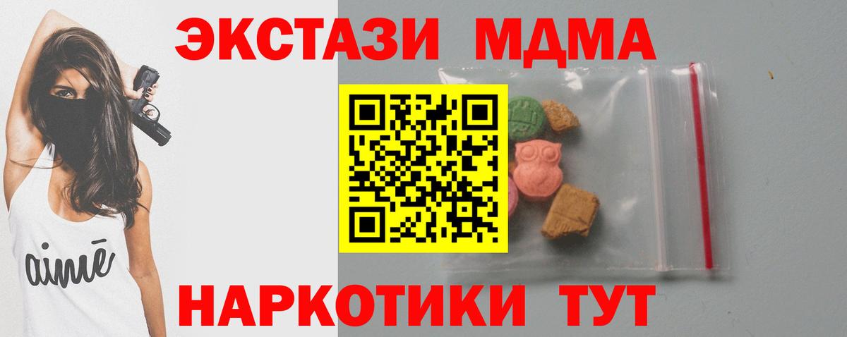 MDMA VHQ  Вход с VPN  MDMA молли  Белогорск 