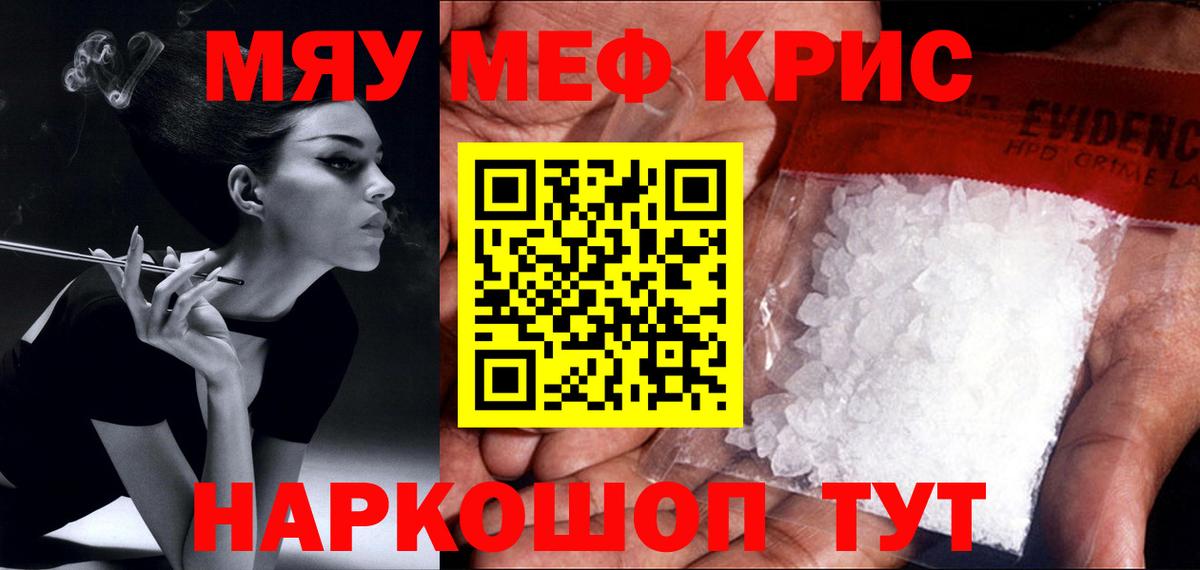 Белогорск  Меф кристаллы  Вход с VPN 