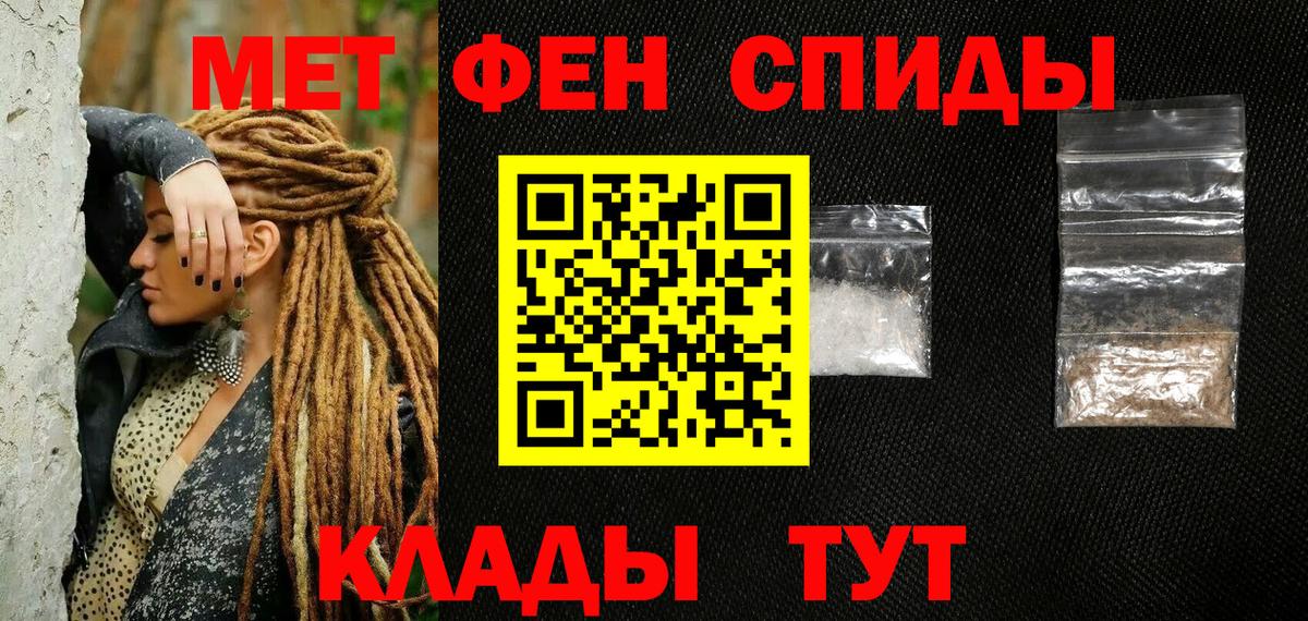 Первитин  Первитин кристалл  Вход с VPN  Белогорск 