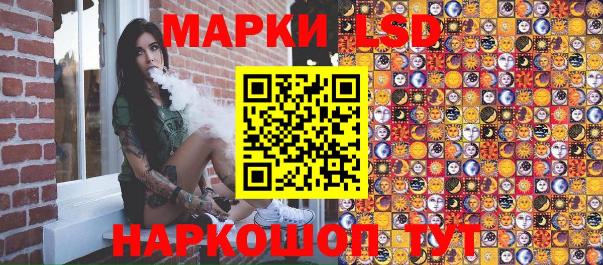 Белогорск  Наркотические марки 1,5мг  Вход с VPN 