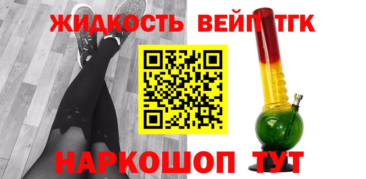 ТГК THC oil  Вход с VPN  Белогорск  Дистиллят ТГК THC oil 