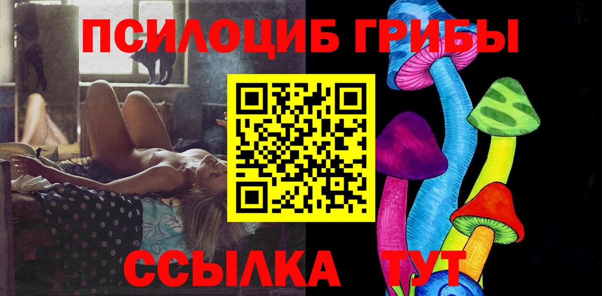 Галлюциногенные грибы Psilocybine cubensis  Вход с VPN  Белогорск  Галлюциногенные грибы MAGIC MUSHROOMS 